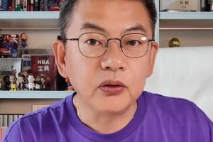 苏群谈森林狼缩水交易：三球星代价昂贵