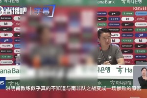 韩媒直接给韩国主帅打码了！赛后抨击：吃住完美，纯粹是踢得菜！