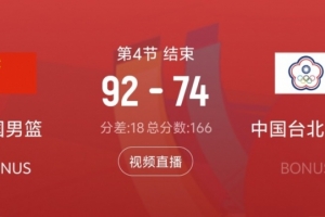 篮板即生命线!本战中国男篮篮板数以42比32领先10分