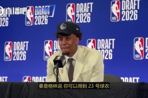 为了得到追梦的23号，愿不愿意一整季穿密歇根州立的球衣？伦德伯格：我才不要！