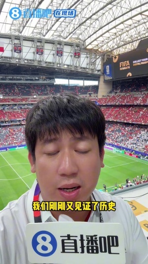 直播吧现场直击：C罗谱写传奇，乌兹别克凸显国足与世界之别