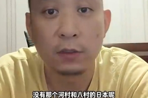 解说：日本男篮被无河村和八村以技术性KO击败，那他们打的是什么战术？