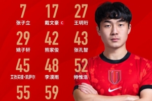深圳2028对阵成都蓉城希拉谷 首发阵容揭晓！蓉城青年军，奋力向前！