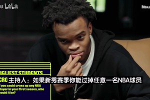 76人22号秀菲隆：最想晃倒的球星是申京！他身上像背了个冰箱