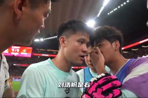 U23队友栾毅在点球大战前向何立攀透露刘浩帆、张瑷晖罚点球的习惯