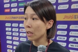 陈婉婷谈：必胜之役对年轻球员压力大，下半场表现可更上层楼