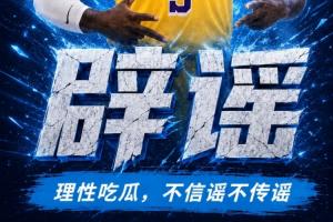拉拉维亚换得多特?伪!
