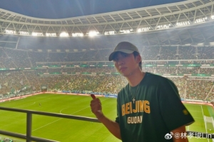林孝埈现场观摩国安对阵泰山:全新观赛感受