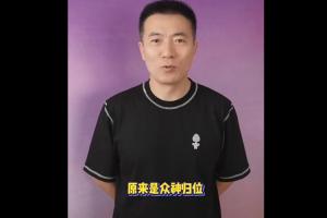 黄健翔称本届赛事是诸神黄昏，却未料至今仍属众神归来