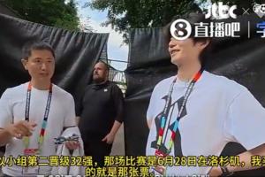 李荣杓先前采访：提前购置韩国队小组第二出线的那场1/16决赛门票