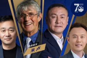 今日15时举行！官方公布：前中国国家足球队主教练米卢将出任足协杯抽签活动特邀神秘嘉宾