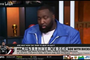 帕金斯：字母哥还是没练出外线，以他为第一选择无法再夺冠！