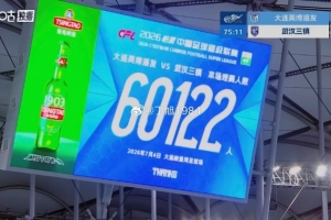 球市热烈!60122名球迷现场见证大连英博与武汉三镇对决